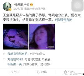 马蓉微博最新爆料,揭露惊人内幕！